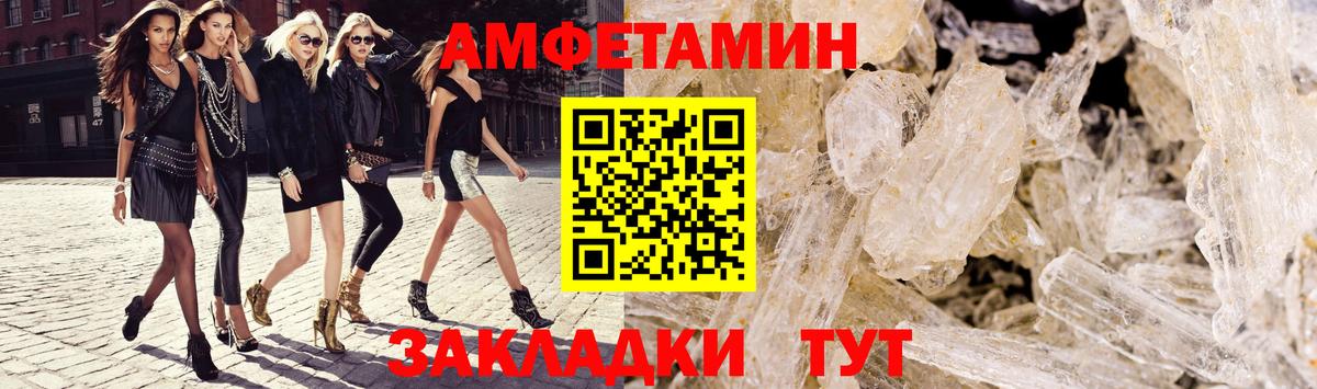 АМФЕТАМИН Розовый Карачаевск