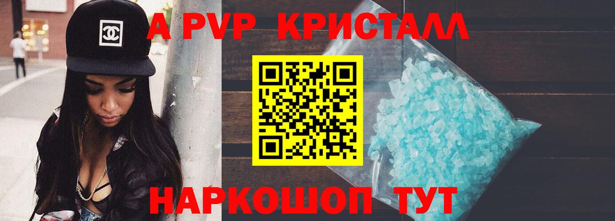 APVP крисы CK Карачаевск