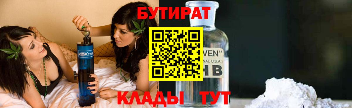 Карачаевск  БУТИРАТ  Вход с VPN  БУТИРАТ буратино 