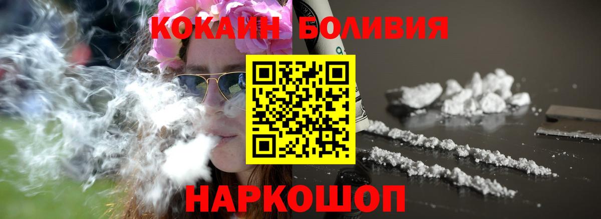 Cocaine VHQ  Кокаин Перу  Карачаевск  Вход с VPN 