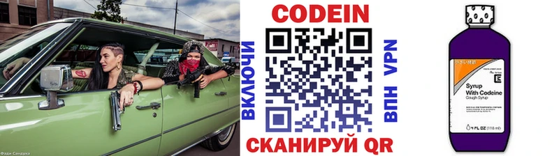 Кодеин напиток Lean (лин)  МЕГА ТОР  Карачаевск  дарнет шоп 