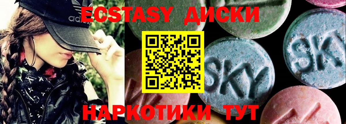 ЭКСТАЗИ  Ecstasy mix  Карачаевск  Вход с VPN  ЭКСТАЗИ Philipp Plein 
