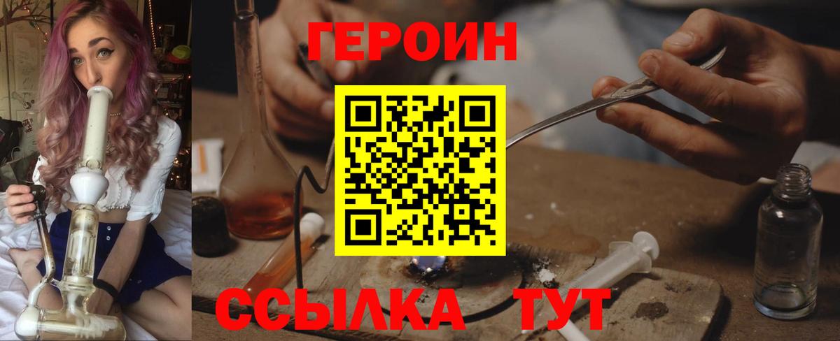 Героин Афган Карачаевск