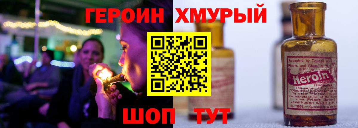 ГЕРОИН  Вход с VPN  Карачаевск  Героин хмурый 