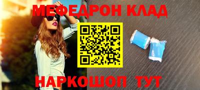 мефедрон VHQ Будённовск