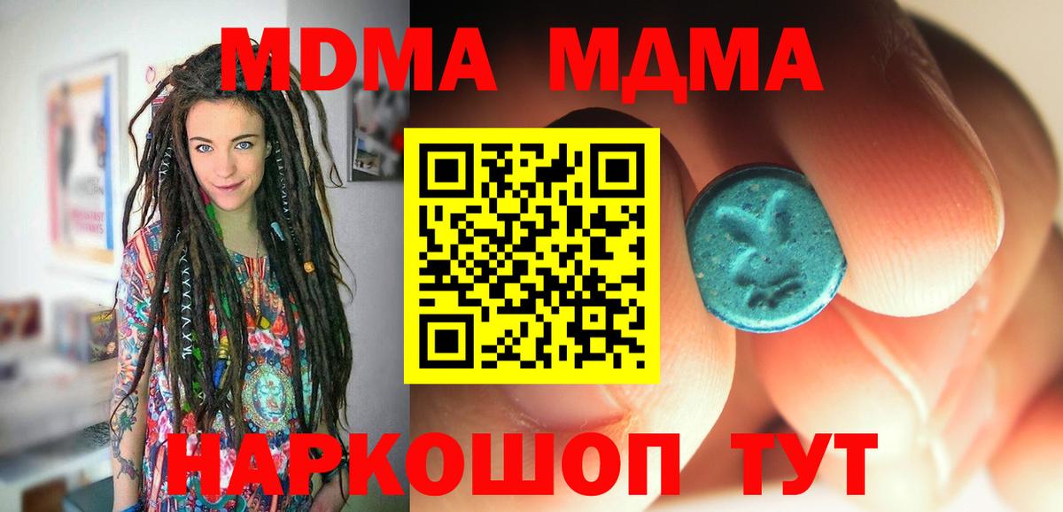 МДМА VHQ  Вход с VPN  Карачаевск  MDMA crystal 