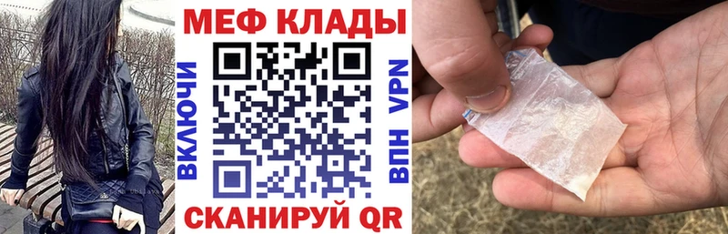МЕФ кристаллы  Карачаевск 