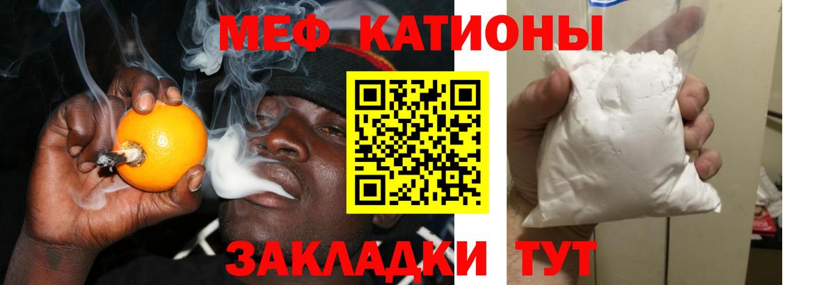 МЕФ кристаллы Карачаевск