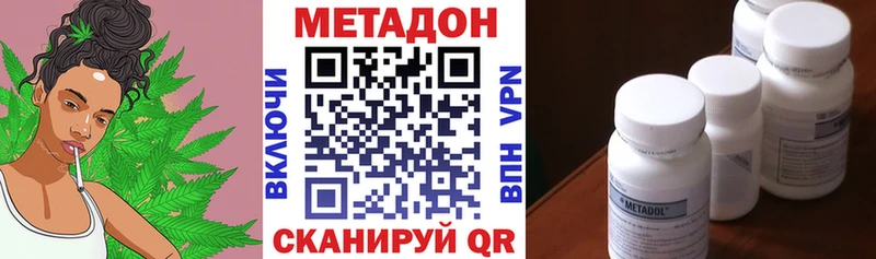 Метадон кристалл  Карачаевск 