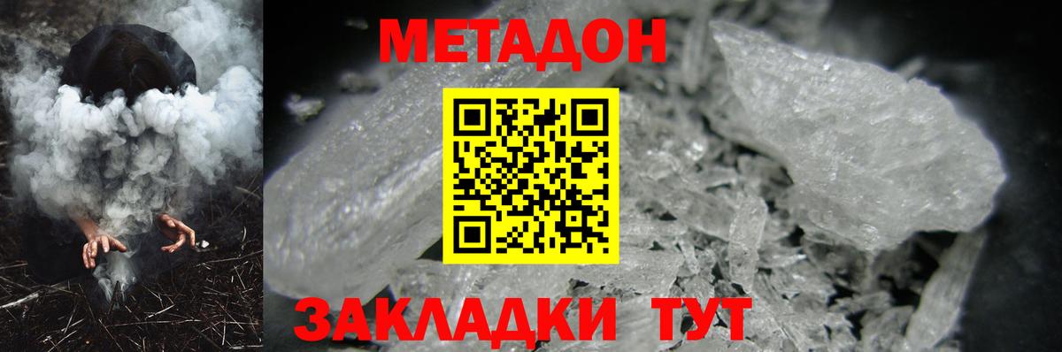 МЕТАДОН белоснежный  кракен ссылки  Карачаевск  Вход с VPN 