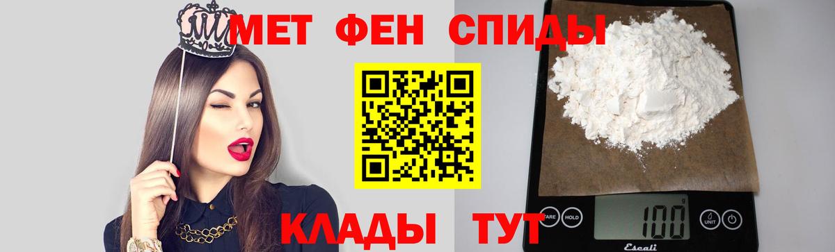 Первитин Methamphetamine Карачаевск