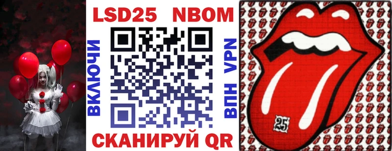 Марки 25I-NBOMe 1,8мг  blacksprut tor  Карачаевск 