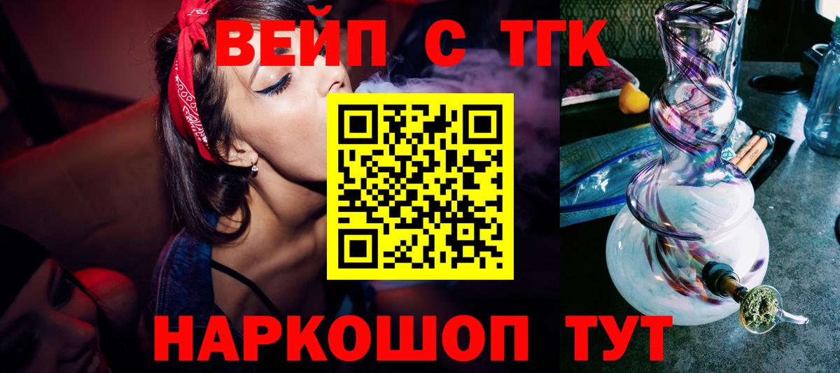Карачаевск  ТГК вейп с тгк  где найти наркотики  Вход с VPN  ТГК Wax 
